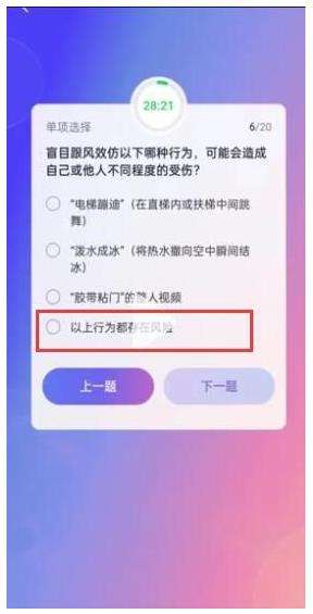 抖音大众评审员答案大全及资格申请方法分享