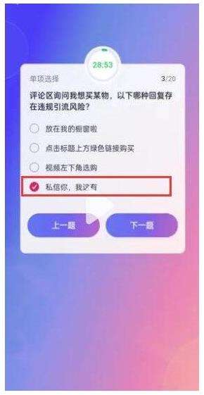 抖音大众评审员答案大全及资格申请方法分享