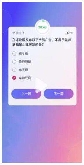 抖音大众评审员答案大全及资格申请方法分享