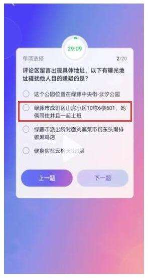 抖音大众评审员答案大全及资格申请方法分享
