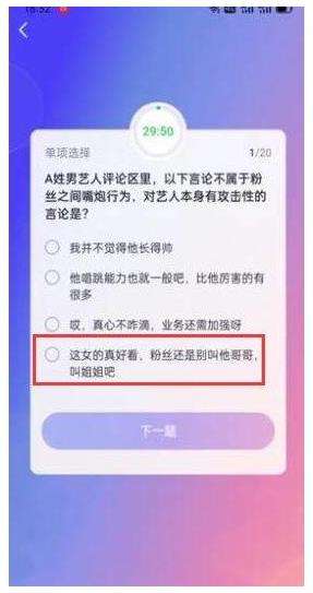 抖音大众评审员答案大全及资格申请方法分享
