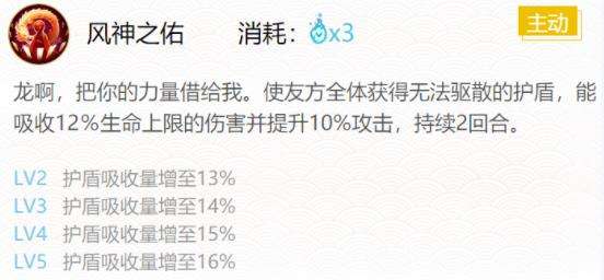 《阴阳师》ssr一目连最强御魂搭配推荐