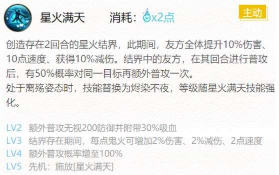 《阴阳师》ssr不知火最强御魂搭配推荐
