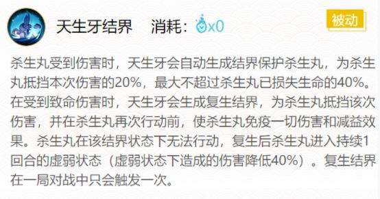 《阴阳师》ssr杀神丸最强御魂搭配推荐