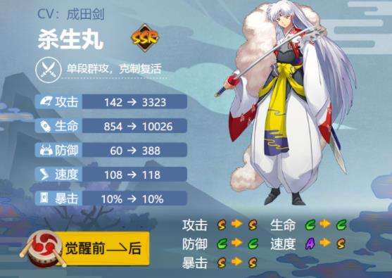 《阴阳师》ssr杀神丸最强御魂搭配推荐
