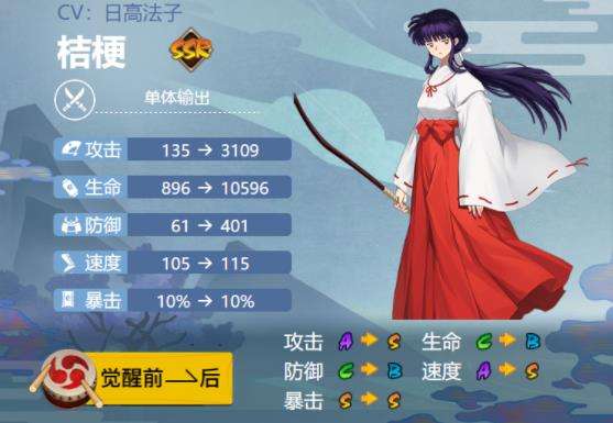 《阴阳师》ssr桔梗最强御魂搭配推荐