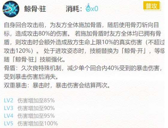 《阴阳师》sr久次良最强御魂搭配推荐