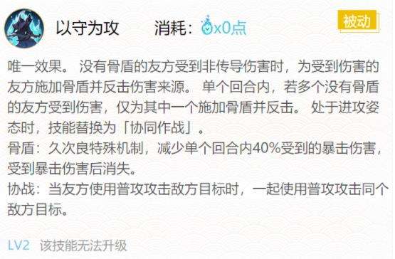 《阴阳师》sr久次良最强御魂搭配推荐