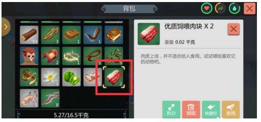 击杀后可获得优质饲喂肉的动物有:蜥蜴,沙漠狼,熊大,棕熊,剑齿虎等等.