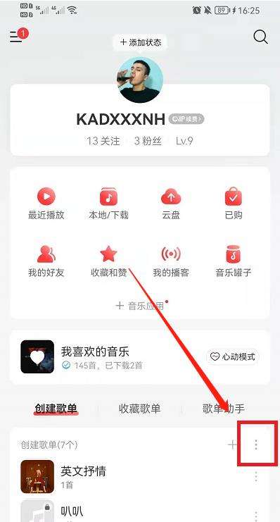网易云音乐删掉的歌单恢复方法介绍