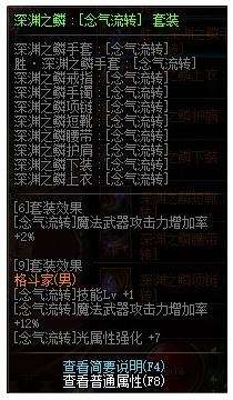 DNF男气功完美buff换装搭配推荐2022