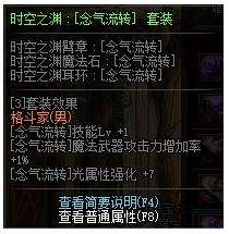 DNF男气功完美buff换装搭配推荐2022