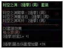 DNF男散打完美buff换装搭配推荐2022