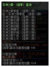 DNF男散打完美buff换装搭配推荐2022