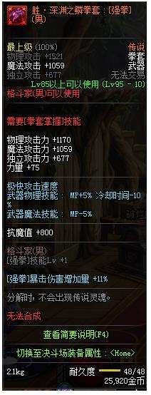 DNF男散打完美buff换装搭配推荐2022