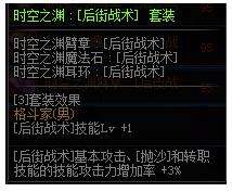 DNF男街霸完美buff换装搭配推荐2022