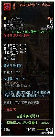 DNF男街霸完美buff换装搭配推荐2022