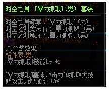 DNF男柔道最新完美buff换装搭配推荐2022