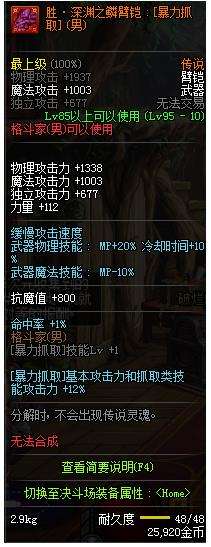DNF男柔道最新完美buff换装搭配推荐2022