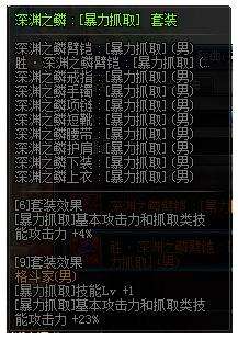 DNF男柔道最新完美buff换装搭配推荐2022