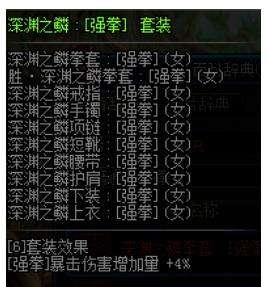 DNF100级女散打完美buff换装搭配推荐
