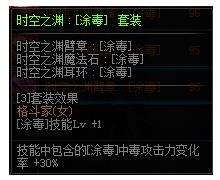 《DNF》100级女街霸完美buff换装搭配推荐