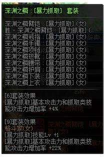 《DNF》100级女柔道完美buff换装搭配推荐