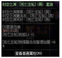 《DNF》100级男漫游完美buff换装搭配推荐