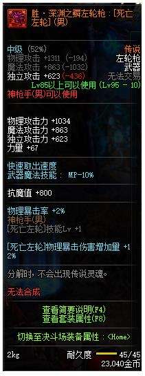 《DNF》100级男漫游完美buff换装搭配推荐