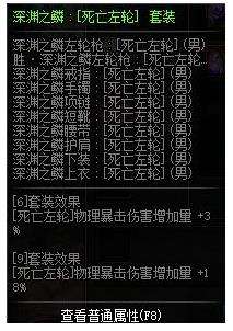 《DNF》100级男漫游完美buff换装搭配推荐