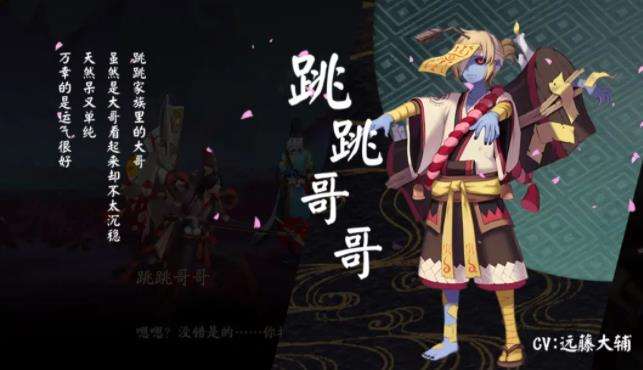 《阴阳师》sr跳跳哥哥最强御魂及阵容搭配推荐