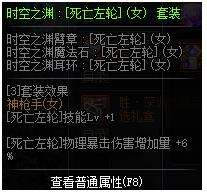 《DNF》100级女漫游完美buff换装搭配推荐