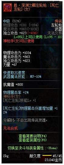 《DNF》100级女漫游完美buff换装搭配推荐