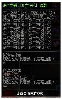 《DNF》100级女漫游完美buff换装搭配推荐