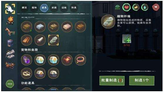 《创造与魔法》水草作用及获得方法