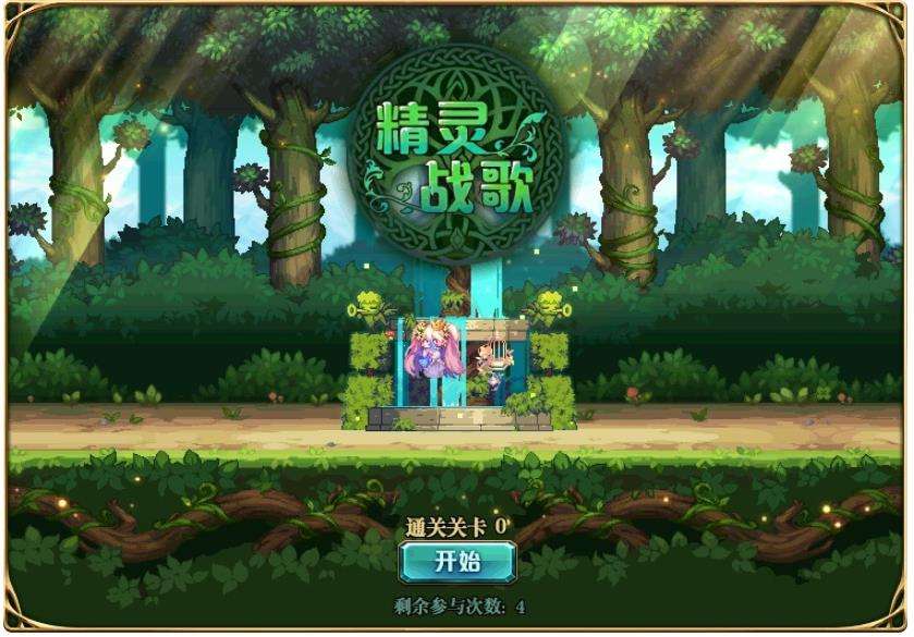 《DNF》精灵战歌活动玩法及通关攻略