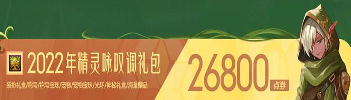《DNF》2022耕耘称号精灵的思乡夜曲及宝珠属性一览