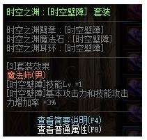 《DNF》100级次元完美buff换装搭配推荐