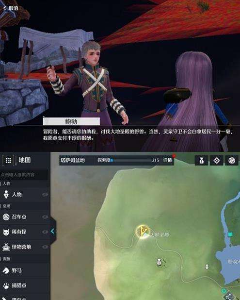 《诺亚之心》戍边守防奇遇任务触发条件攻略