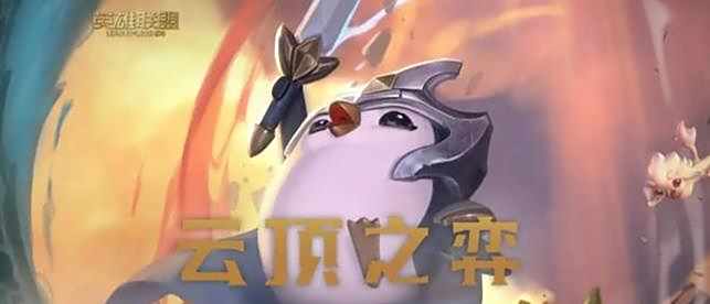 《云顶之弈》12.7变异卡莎最强阵容搭配推荐
