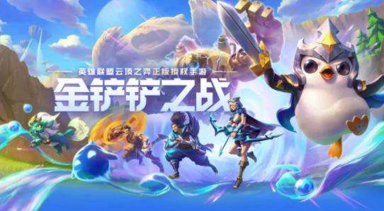 《金铲铲之战》黑魔杰斯最强阵容搭配推荐