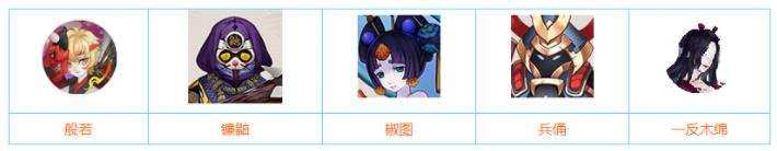 《阴阳师》sr一反木绵最强御魂及阵容搭配推荐