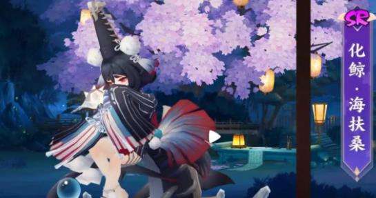 《阴阳师》sr化鲸最强御魂及阵容搭配推荐