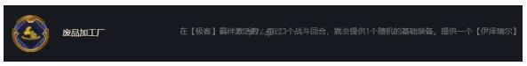 《金铲铲之战》s6.5极客九五最强阵容搭配推荐