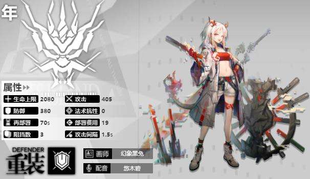 《明日方舟》年技能专精角色介绍