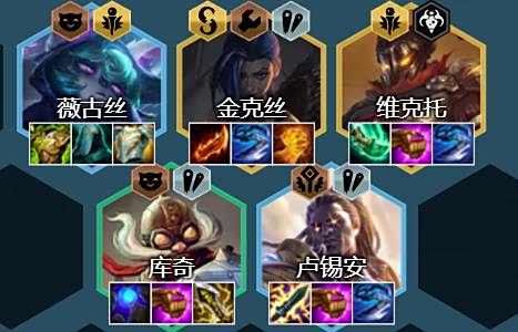 《云顶之弈》s6.5黑魔卢锡安最强阵容搭配推荐