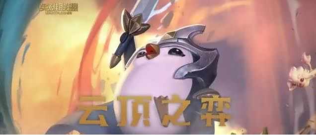 《云顶之弈》s6.5黑魔卢锡安最强阵容搭配推荐