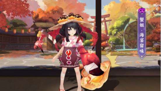 《阴阳师》sr蟹姬最强御魂及阵容搭配推荐