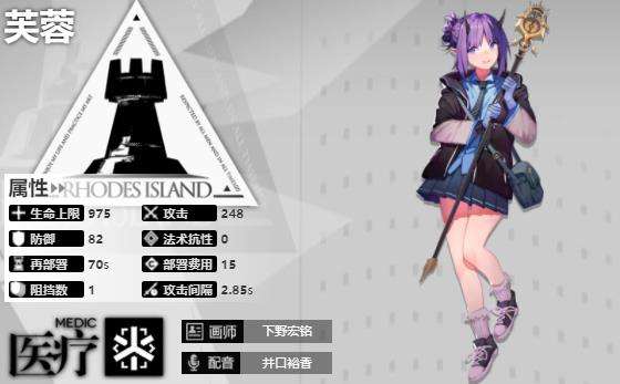 《明日方舟》芙蓉技能专精角色介绍