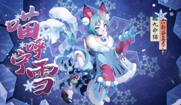 《阴阳师》九命猫最强御魂及阵容搭配推荐